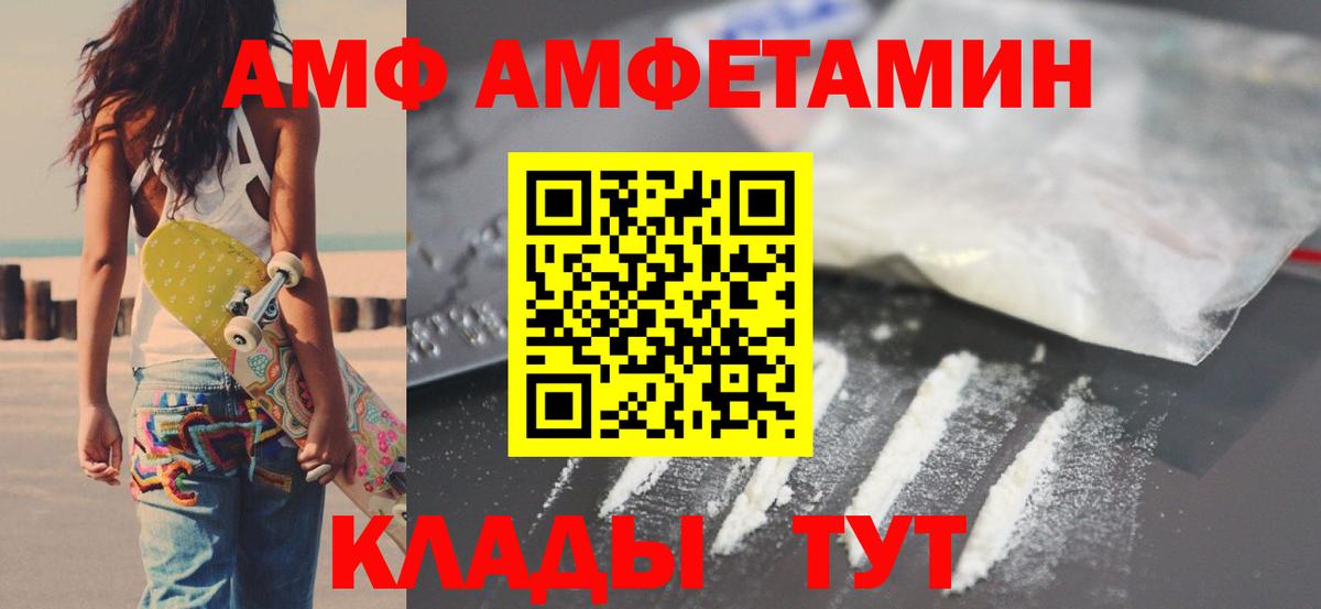 АМФЕТАМИН  АМФ  Вход с VPN  shop какой сайт  Нижнекамск  Амфетамин 97% 