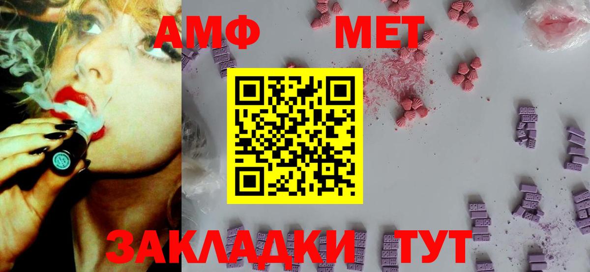 АМФ 98% Нижнекамск