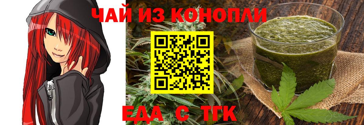Нижнекамск  Еда ТГК марихуана  Вход с VPN 