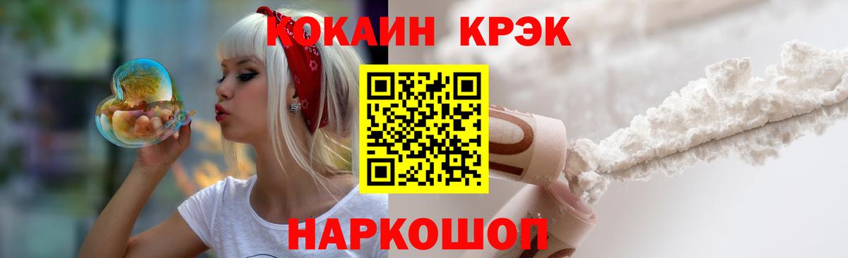 КОКАИН Перу Нижнекамск