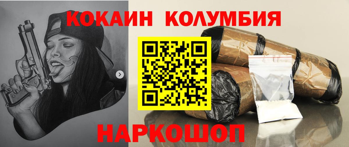 КОКАИН Эквадор  Cocaine VHQ  COCAIN  Нижнекамск  Вход с VPN 