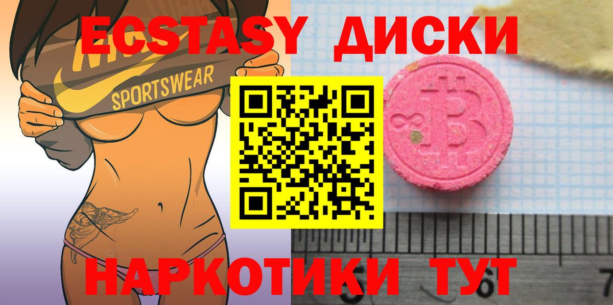 Экстази Cube Нижнекамск
