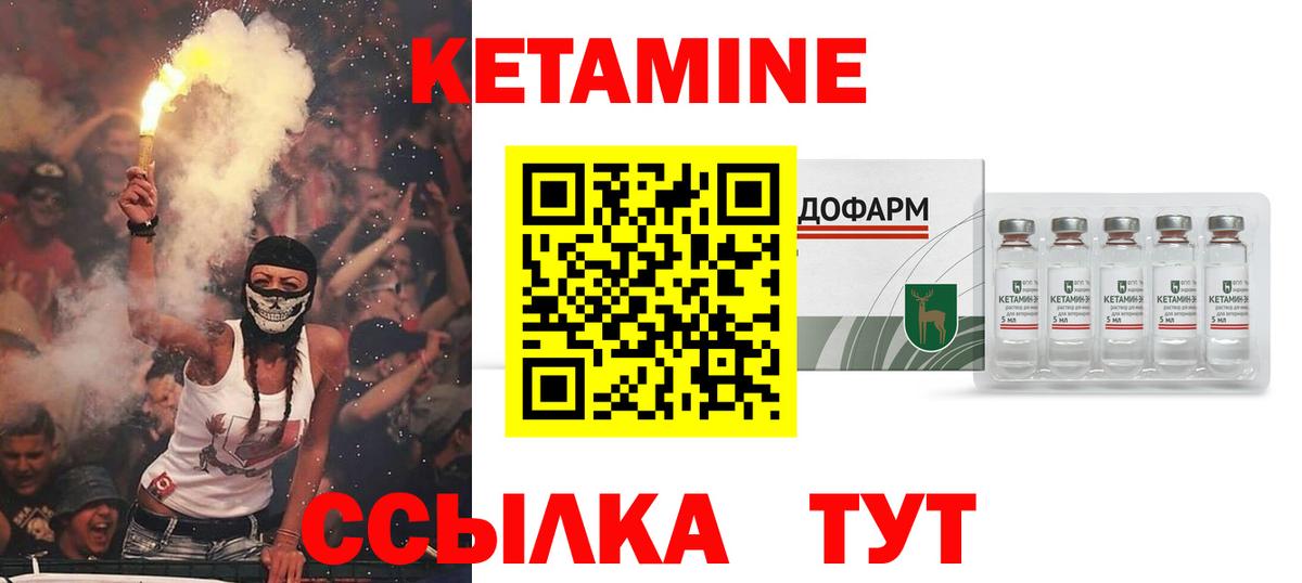 Кетамин ketamine  Вход с VPN  Нижнекамск 