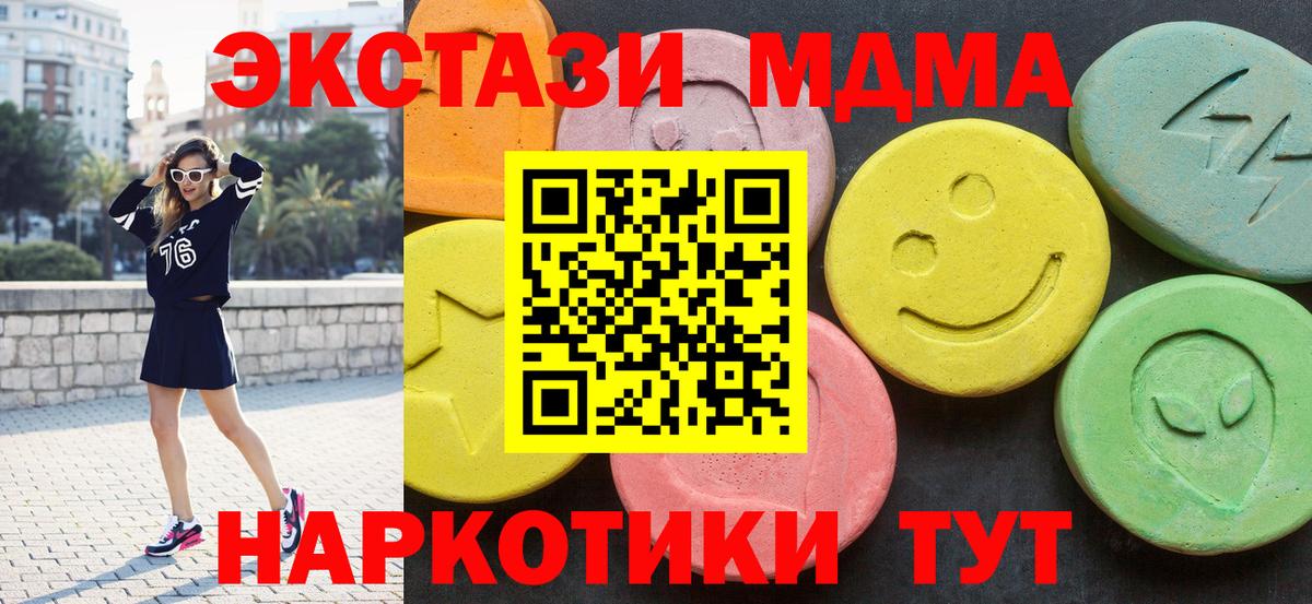 МДМА crystal  МДМА crystal  Вход с VPN  Нижнекамск 