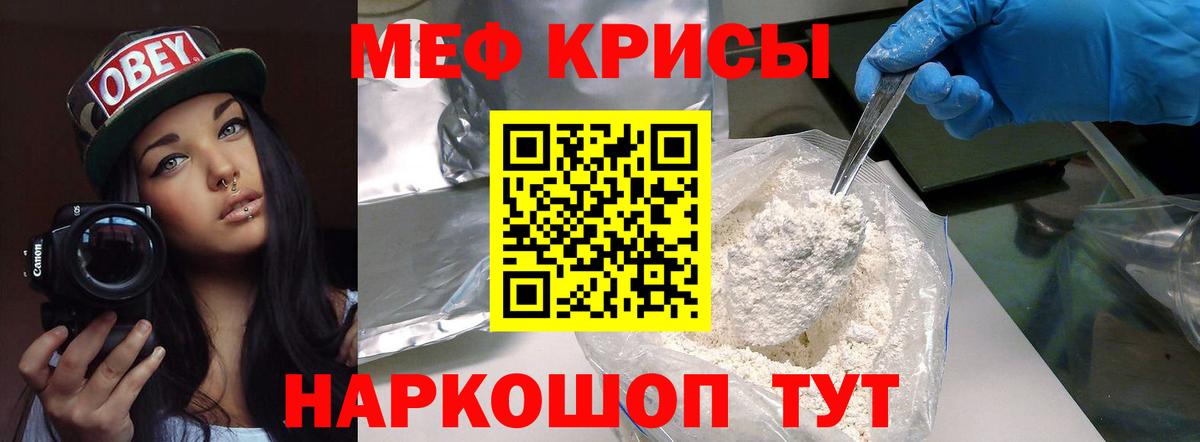 МЯУ-МЯУ мяу мяу  Вход с VPN  МЕФ  Нижнекамск  МЕФ VHQ 