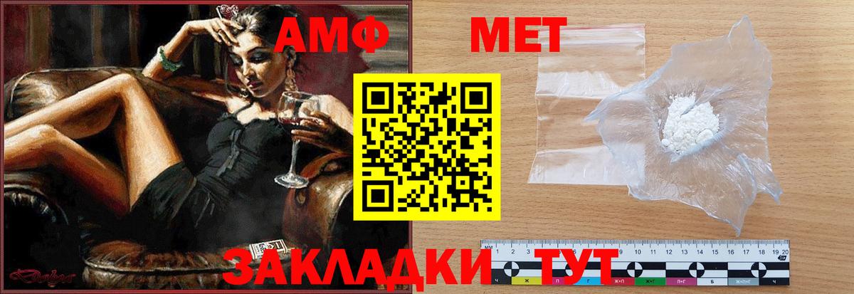 Метамфетамин Methamphetamine Нижнекамск
